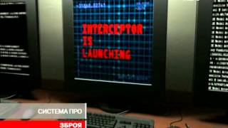 Зброя: Сучасні системи протиракетної оборони [Відео]