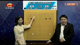 20220530天元围棋赛事直播第27届LG杯第1轮 赵汉乘VS姜东润（彭荃、贾罡璐）