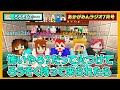 【赤髪のとも】あちゃみさんの子供のころのトラウマ体験※あかがみんラジオ7月号【赤髪のとも切り抜き】