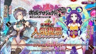 御城プロジェクト:RE～CASTLE DEFENSE～　復刻　名城番付　直江兼続の段　難しい