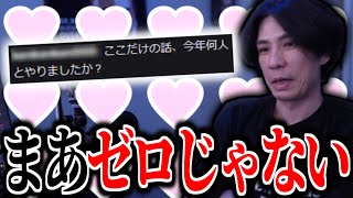 【雑談】45歳の性事情を話す蛇足【2023/02/03】