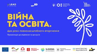 Дергачівська громада на заході «Війна та освіта. Два роки повномасштабного вторгнення»