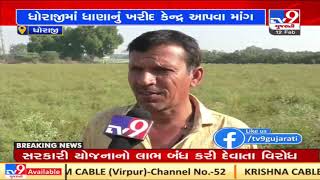 Rajkot: Coriander farmers demand procurement centre in Dhoraji| TV9News