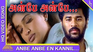 Ullam Kollai Poguthae Tamil Movie | Anbe Anbe Video Song | Prabhu Deva | Anjala Zaveri