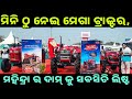 Very Low Price Mahindra all model Tractor collection big to small with price list in Odisha for sale