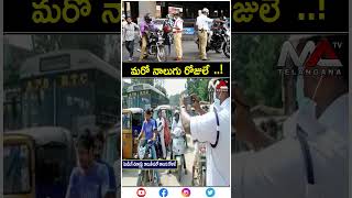 మరో నాలుగు రోజులే...! | Ma Telangana