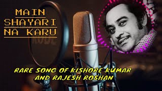 Main Shayari Na Karu | Rare Song of Kishore \u0026 Rajesh Roshan |Telephone movie 1985 | Rajesh Roshan