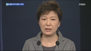 '박근혜 정부'의 국정 운영은 몇 학점? 메르스부터 박근혜 눈물까지