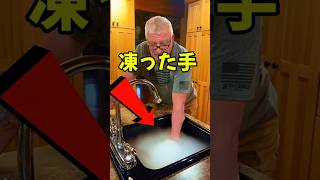 この白い煙に絶対に手を入れるな！😰