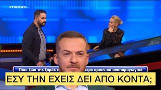 «Ποιο ζώο την έχει ΜΕΓΑΛΥΤΕΡΗ;» ρώτησαν στο Chase, μάθαμε κάτι και σήμερα