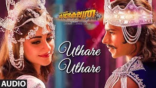 Uthare Uthare Audio | Kurukshethra Malayalam Movie | Darshan,Meghana Raj | Munirathna |V Harikrishna