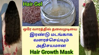 7 நாட்களில் தலைமுடி இரண்டு மடங்காக வளர/Flaxseed Gel For Fast Hair Growth/Grow Long,Thick\u0026Shiny Hair