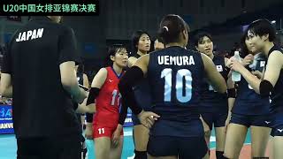 U20女排亚锦赛，中国女排VS日本，决胜时刻拼了，全场2万球迷沸腾