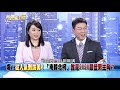 人氣王！「高雄發大財」全台風搶韓國瑜紅包背後…？【新聞面對面】190201