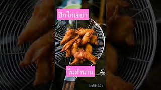 สูตรหมักไก่ #ปีกไก่เขย่า  #กรอบนอกนุ่มใน  #ใครอยากลองไปทำขายเดี๋ยวเราลงคลิปให้นะ