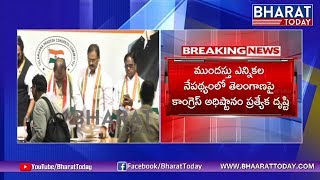 తెలంగాణ ముందస్తు ఎన్నికలు | Ghulam Nabi Azad Telangana Tour | Exclusive Details | Bharat Today