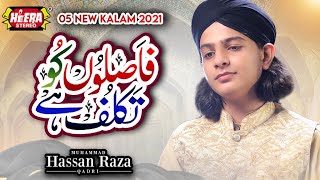 Muhammad Hassan Raza Qadri || Faslon Ko Takalluf || New Kalam Album 2022 || Heera Stereo
