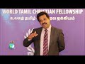 09 letters to 7 churches 05 ephesus beginning u0026 revival எபேசு தொடக்கம் u0026 எழுப்புதல்