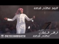 ابراهيم السلطان عطني فرصه