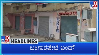 TV9 Kannada Headlines At 10AM (16-07-2022)