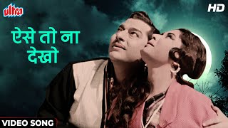 Aise To Na Dekho [HD] Pradeep Kumar & Meena Kumari's Romantic Duet Song: Mohammed Rafi | Bheegi Raat