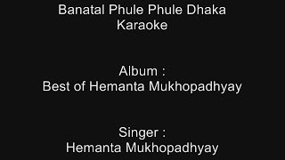 Banatal Phule Phule Dhaka - Karaoke - Hemanta Mukhopadhyay - Version-1