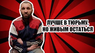 ВОЕННОПЛЕННЫЙ РФ | Гребцов Виталий | Выбор без выбора, тюрьма или СВО