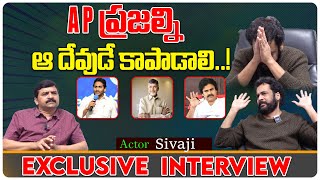 Hero Sivaji Exclusive Interview After Bigg Boss | Telugu Interviews | Tree Media