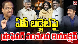 ఏపీ బడ్జెట్ పై  ప్రొఫెసర్ సంచలన రియాక్షన్ .. Prof Nageshwar Reaction on AP Budget 2025 | 99TV