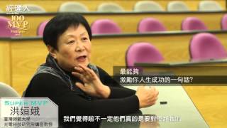 【2015 SuperMVP經理人】臺師大學光電科技研究所講座教授洪姮娥訪談精華