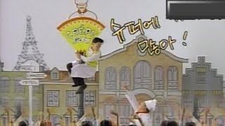 해태 끄레뻬 이휘재편(1993)