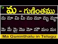 మ గుణింతం | Ma gunintham | How to write Telugu Ma guninthalu | Telugu varnamala Guninthamulu
