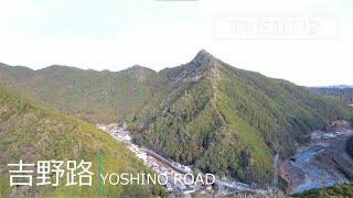 ドローン空撮 日本の風景 [吉野路] [DJI Air2S] - Drone Movie Yoshino Road Japan -