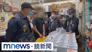 XD假鈔源頭抓到了！ 警阻1.2億偽鈔流入市面｜#鏡新聞