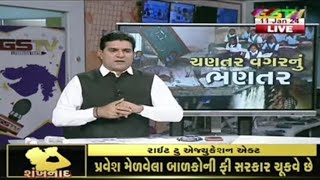 શંખનાદ.... isudan gadhvi