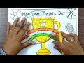 national sports day drawing national sports day poster sports day drawing sports day poster