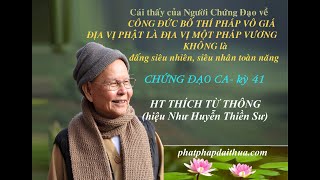 CHỨNG ĐẠO CA - kỳ 41 - HT THÍCH TỪ THÔNG