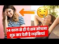 New Girl Psychology Facts 👧👩‍❤️‍👩Top 5 Psychology Facts about Woman in Hindi #shorts #youtubeshorts