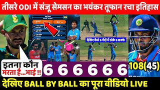 India vs South Africa Samson Batting Highlights, IND vs SA 3rd ODI Full Highlights | Sanju Samson
