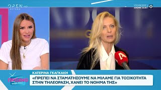 Η Ελένη Τσολάκη μιλάει για τις τοξικές συμπεριφορές στον εργασιακό χώρο | OPEN TV