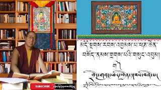 སློབ་ཚན། མཚན་མཚོན། ཁྲིད་གཞུང་ཕར་ཕྱིན་སྐབས་བཞི་པ། དགེ་བཤེས་ལྷ་རམས་པ་ཐུབ་བསྟན་དངོས་གྲུབ།ལེའུ ༡༡༽