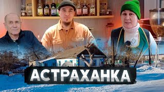 Астраханка. Сельский уют недалеко от Астаны #жизнь #казахстан #счастье