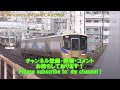 鉄道の日記念特集動画② 泉北3000系3519編成 3524編成復刻塗装車 走行シーン集