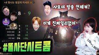 [리니지W] +7티가 +9티한테 장비 지적을 해? 天堂W 伊娃6 똘사단 LineageW 女帝 DASOMTV