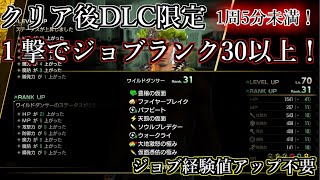 【龍が如く8】１周5分未満！１度の戦闘でジョブランクを30以上にする方法！（クリア後DLC限定）【観るストーリー】【LIKE A DRAGON】【PS4/PS5】【4K】【龍が如く】【YAKUZA8】