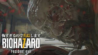 やっぱり『バイオハザード7』は怖すぎるので失踪しました。