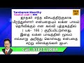 ஒரு பாவம் 10ம் பாவத்தை தொடர்பு கொண்டால்... tele kp astro devaraj