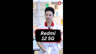 Redmi 12 5G