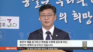 '남북협력 상징' 개성공단 가동 중단 '초강수' / SBS