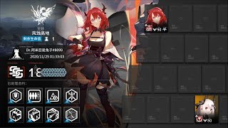 【明日方舟 危機合約 風蝕高地 2人18】Arknights CC#3 Cinder Perma 2OP Lv18 Risk Clear